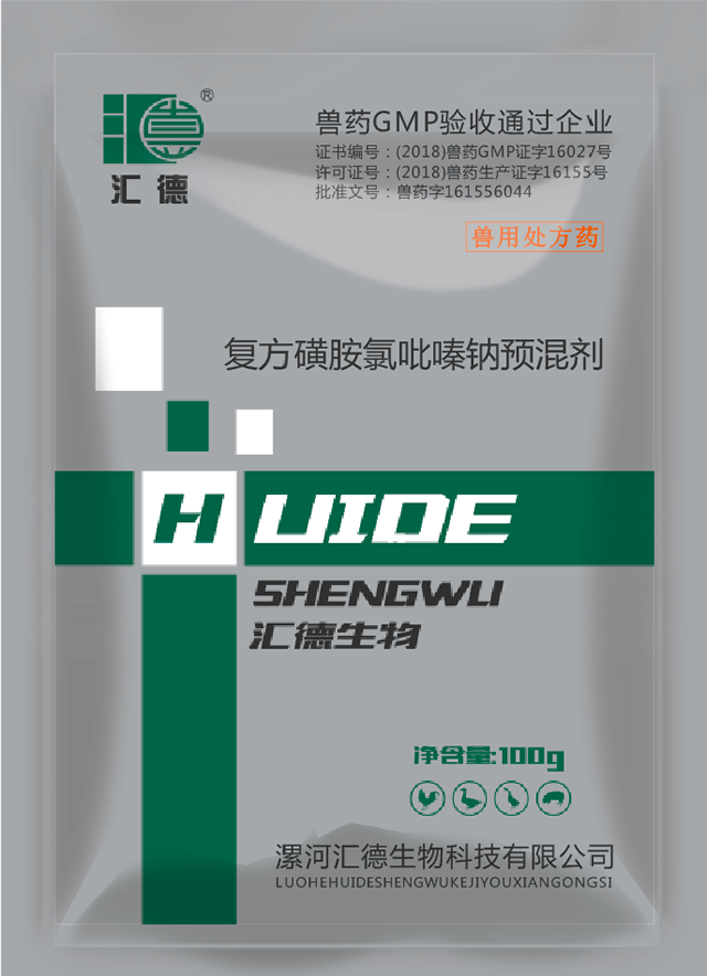 大鸡巴操逼免费看高清复方磺胺氯吡嗪钠预混剂